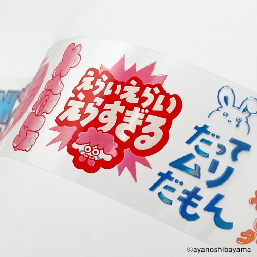 日本出版販売 クリアロールステッカー IP906491 芝山綾乃｜【ハンズ