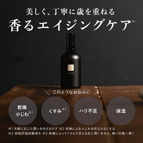 エヌオーガニック（N organic） Vie モイストリッチローション 100mL