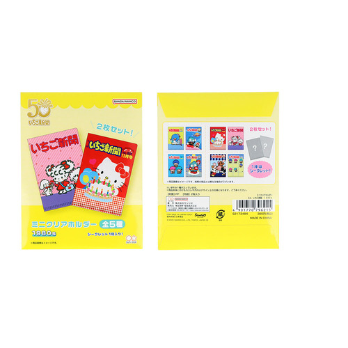 サンスター文具 いちご新聞 ミニクリアホルダー S2173484 1980s