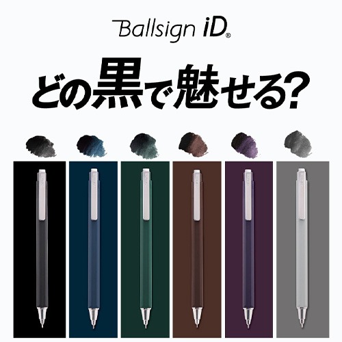 サクラクレパス（SAKURA） ボールサインiDシングル 0.4mm GBR404#44