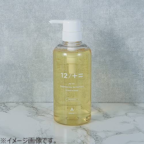 木村石鹸 ジューニ（12／JU－NI） シャンプー Type－A しっとりタイプ