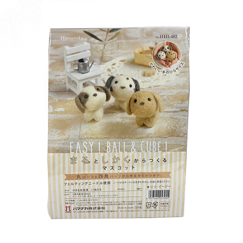 ハマナカ まるとしかくからつくるマスコット 小さなお友達 いぬたち