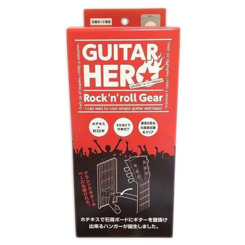 壁美人 ギターヒーロー ホワイト｜【ハンズネットストア】
