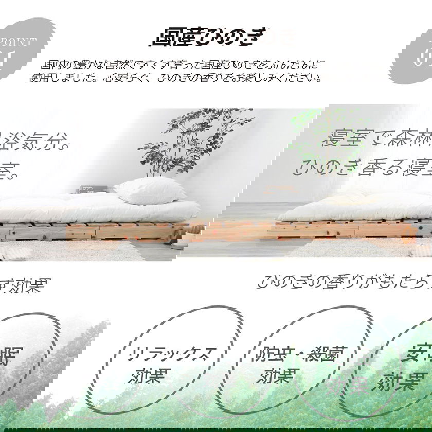 すのこベッド シングル 国産ひのき 日本製 無塗装 すのこ4枚組 頑丈