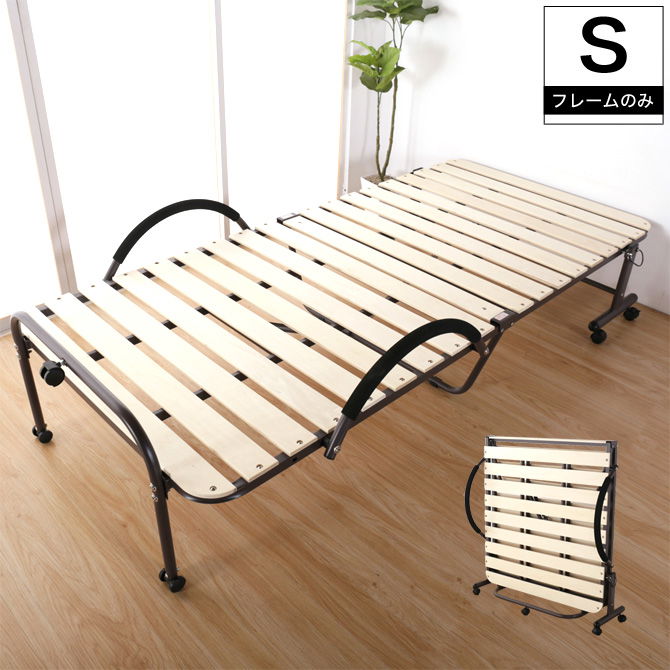 すのこベッド シングル 折りたたみ キャスター付き 収納ベッド KSB-290