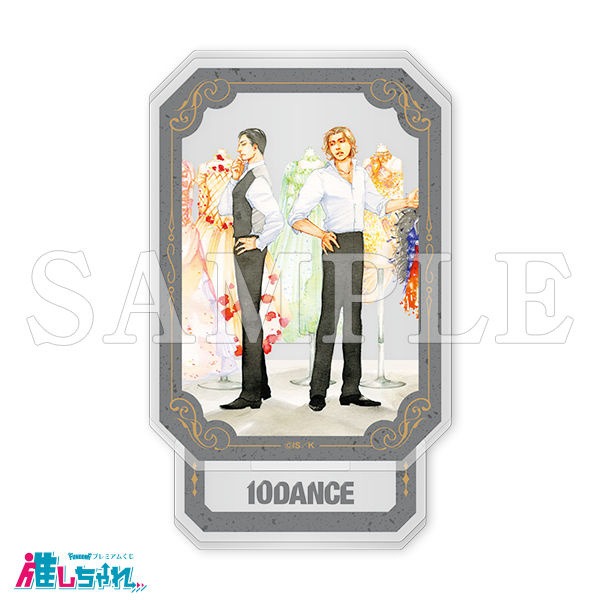 推しちゃれ | FUNDOM プレミアムくじ