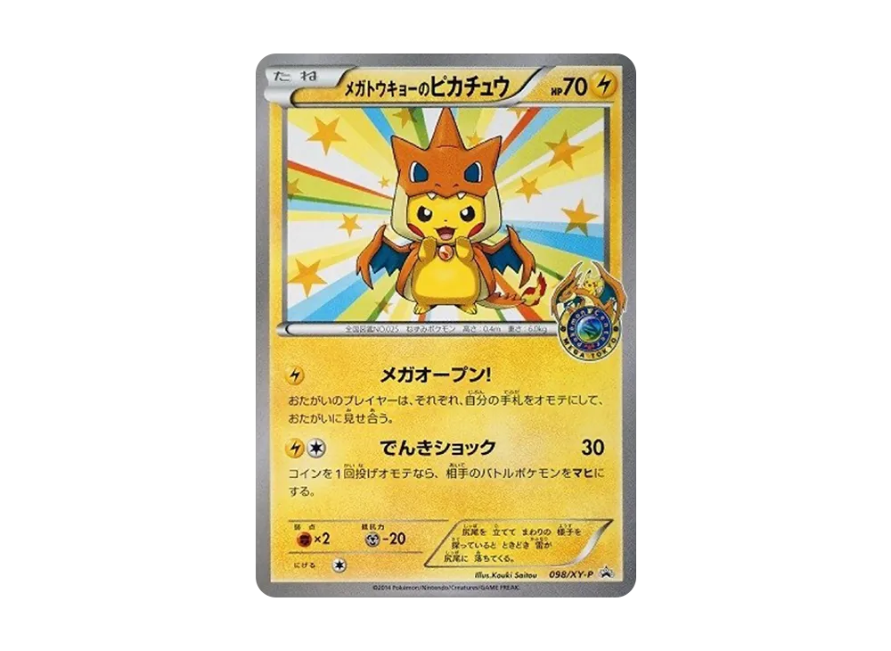 PSA9 ポケモンカード メガトウキョーのピカチュウ プロモ PSA9