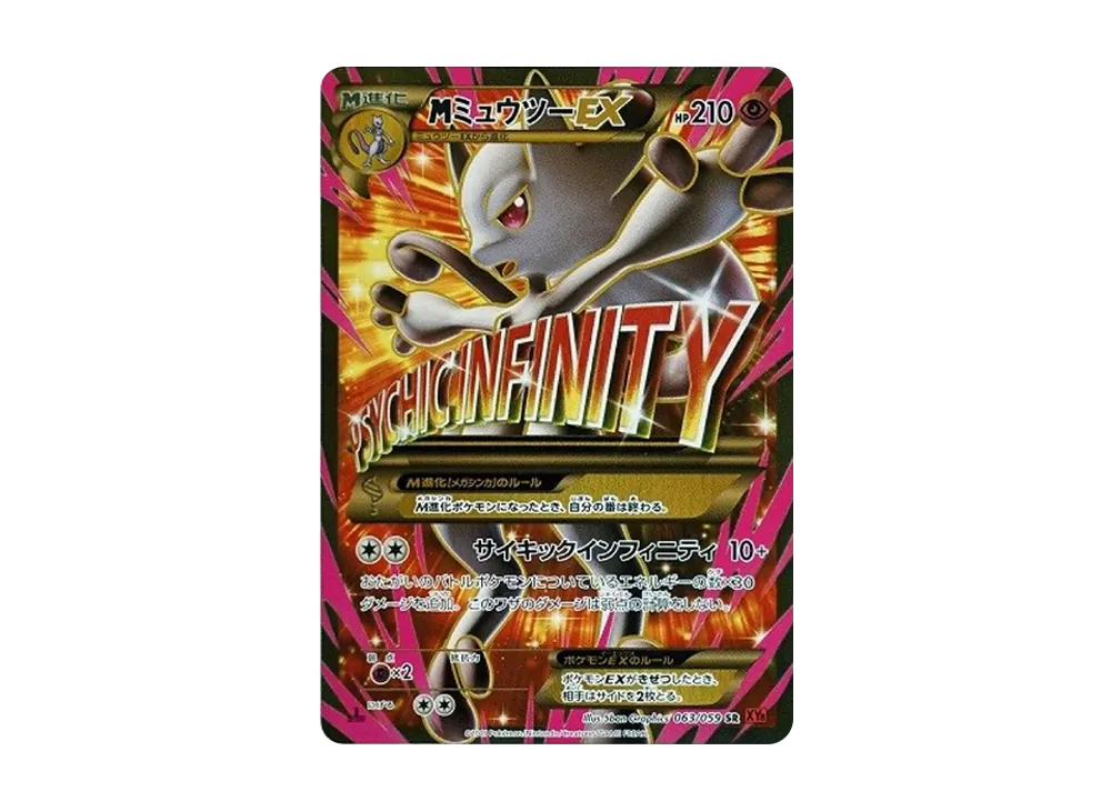 PSA10】MミュウツーEX 赤い閃光 SR [XY8-R 063/059] PSA10 Mミュウツー
