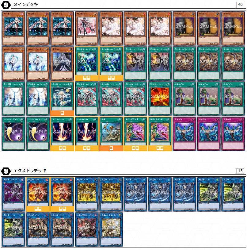 遊戯王 閃刀姫デッキ 遊戯王OCG】《閃刀姫》のデッキレシピと