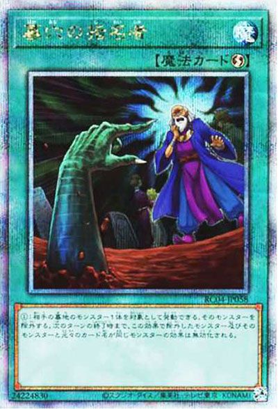 遊戯王OCG】2024年版必須級の汎用カード20選！大会採用カードも解説