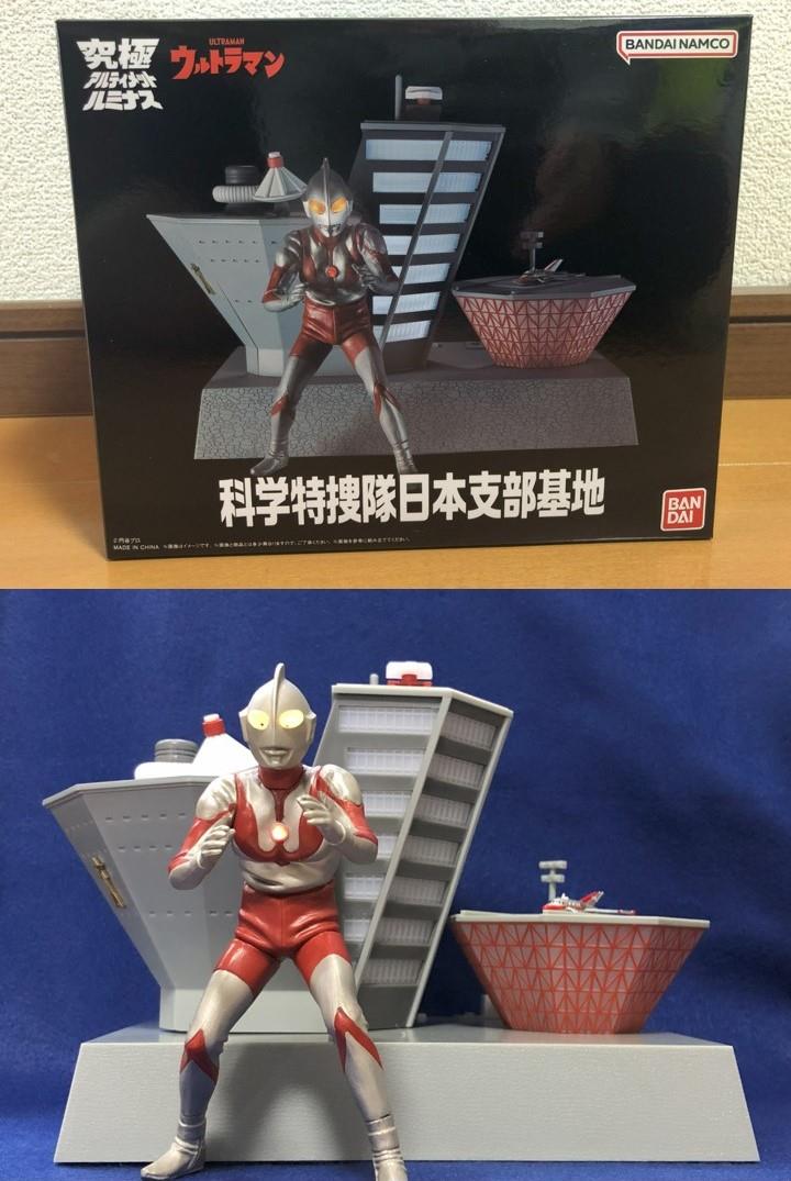 究極アルティメットルミナス 科学特捜隊日本支部基地｜スズキセル坊の