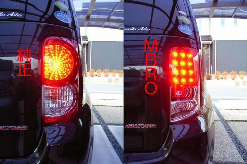 テールランプ MBRO_サンダーLEDテールに交換（トヨタ カローラ