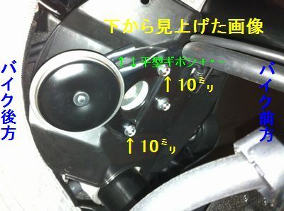 ホーン交換（カワサキ ZX-14）by ZX-14R - みんカラ