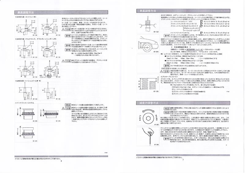 151103) TEIN FLEX Z 取扱説明書（ホンダ フィット（RS））by TYPE-ARA