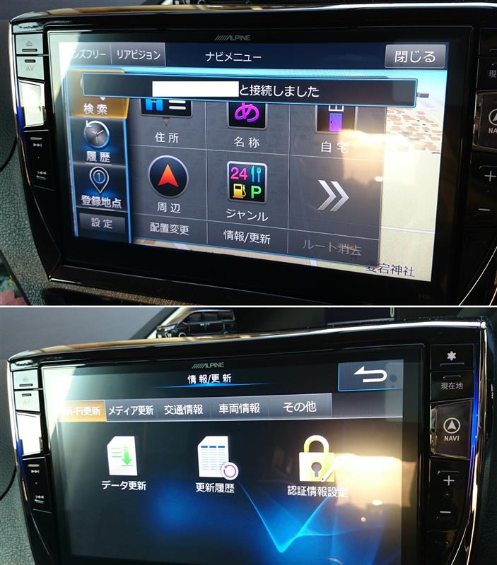 中*久様 ALPINE 10インチナビ EX1000 2019年地図 ATH20 ALPINE 10インチ