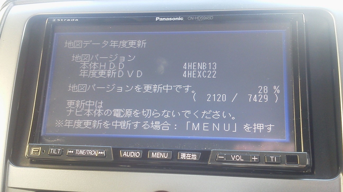 パナソニックカーナビ ストラーダCN-HDS945TDの地図データ更新（三菱