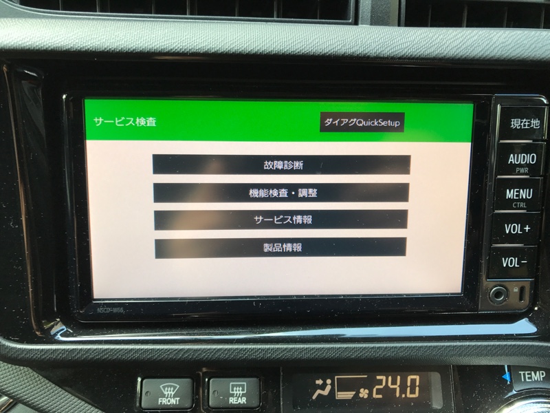 バックモニター調整（トヨタ純正ナビ NSCD-W66）（トヨタ アクアG's