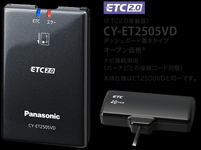 ETC2.0 パナソニックCY-ET5000GD 中古品です ナビコード付き ETC2.0