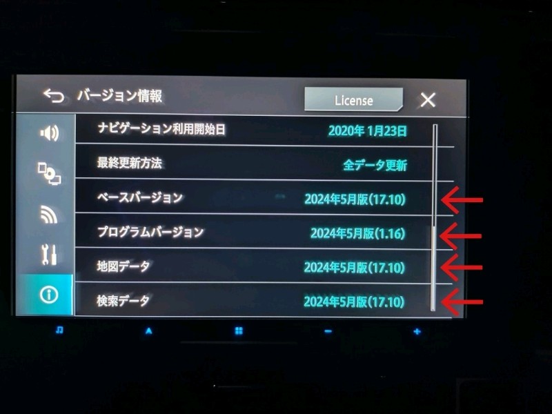 サイバーナビ 全データ更新(2024年5月版)+オービスデータ更新（AVIC