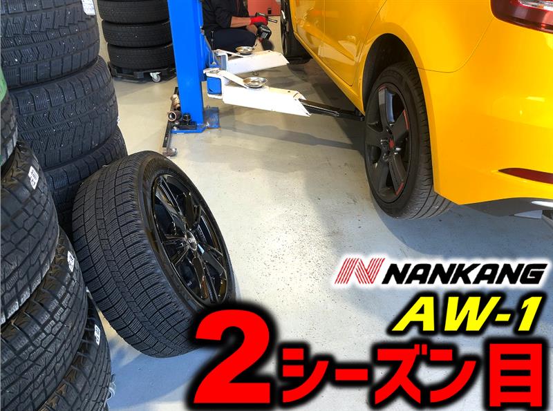 アジアンスタッドレスを履いてみる ～2シーズン目～（アウディ A3