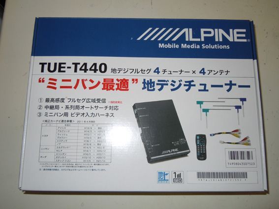 TUE-T440 ALPINE(アルパイン)のアンテナ・チューナーの口コミ・パーツ