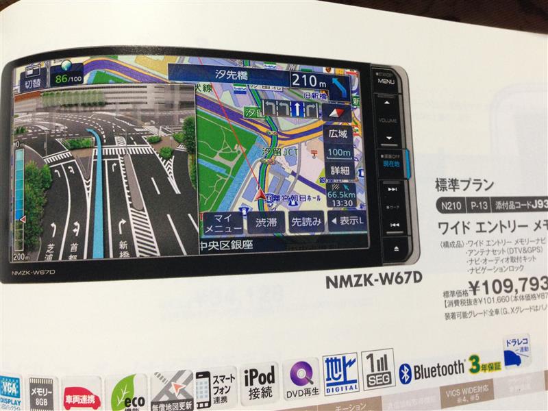 ケンウッド ダイハツ純正カーナビ NMZK-W68D 2018年式