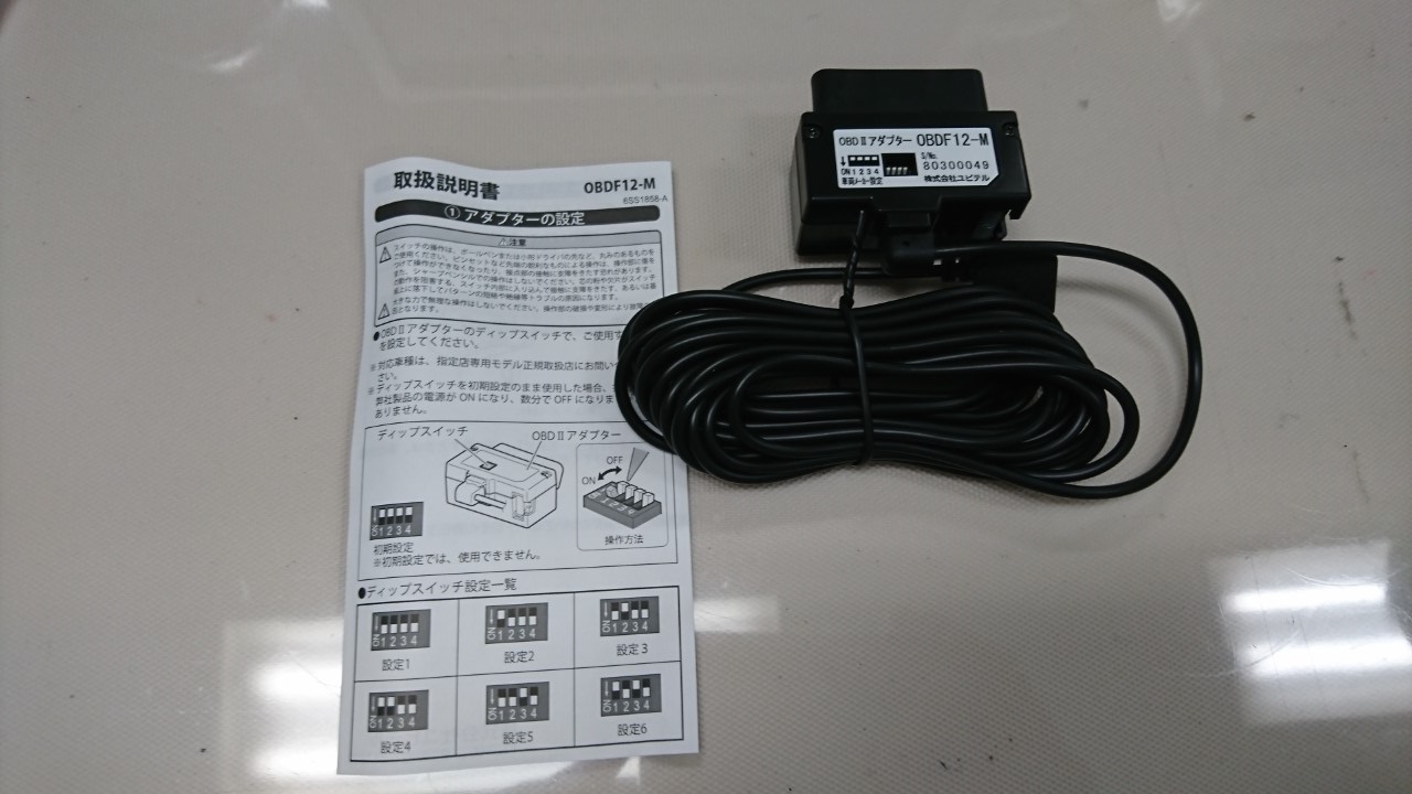 Yupiteru OBDF12-M OBDアダプター のパーツレビュー | Gクラス(VDUB