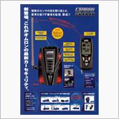 Carmoni 500 OMRON(オムロン)のセキュリティシステムの口コミ・パーツ