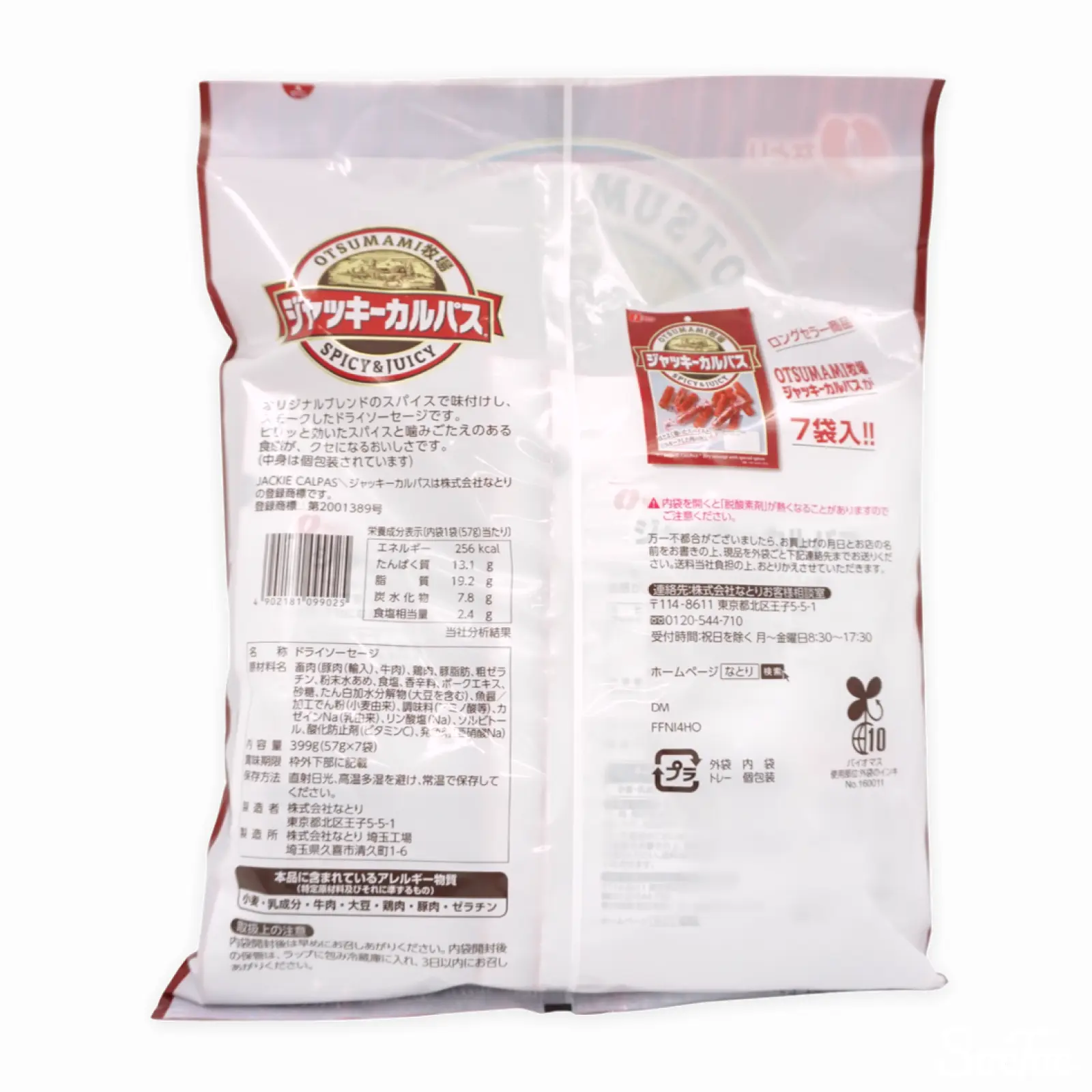 なとり ジャッキーカルパス牧場 57g x 7袋入り | SocToc (ソックトック