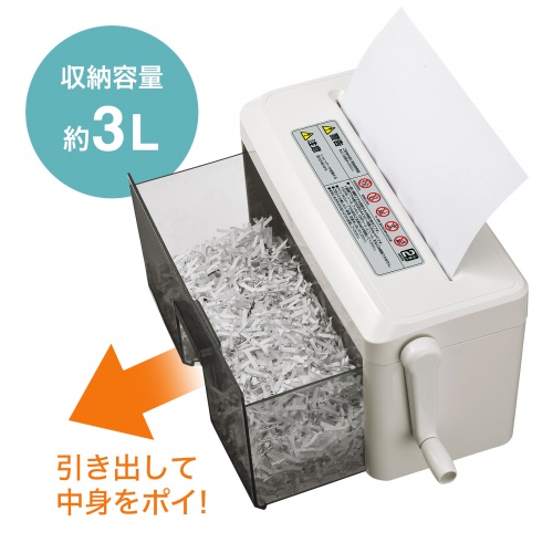 PSD-MC2223【ハンドシュレッダー】ゴミ捨てに便利な引き出し式の手動式