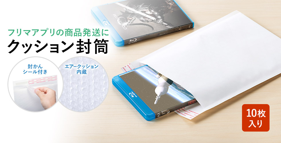 FCD-DM7【トールケース対応郵送用クッション封筒（10枚セット