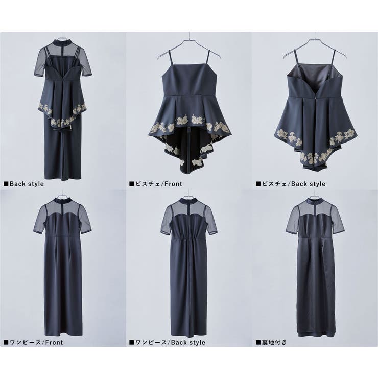 etoll エトル 刺繍ペプラムビスチェ＆Iラインドレスセットアップ[品番