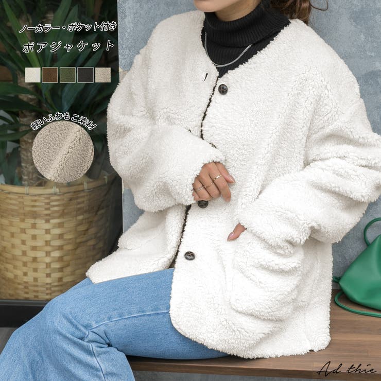 ノーカラーポケ付きボアジャケット[品番：ADEW0003827]｜ad thie