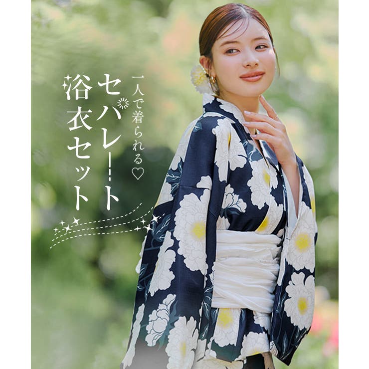 一人で着られる ワンピース浴衣 SET[品番：KO000014417]｜KOBE LETTUCE
