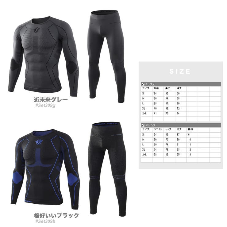 2枚set 速乾 コンプレッションウェア[品番：RSCM0007538]｜RAiseNsE