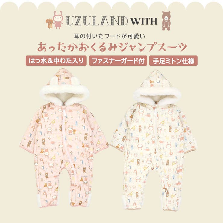 ジャンプスーツ おくるみ ベビー[品番：ZOOK0000900]｜zooland