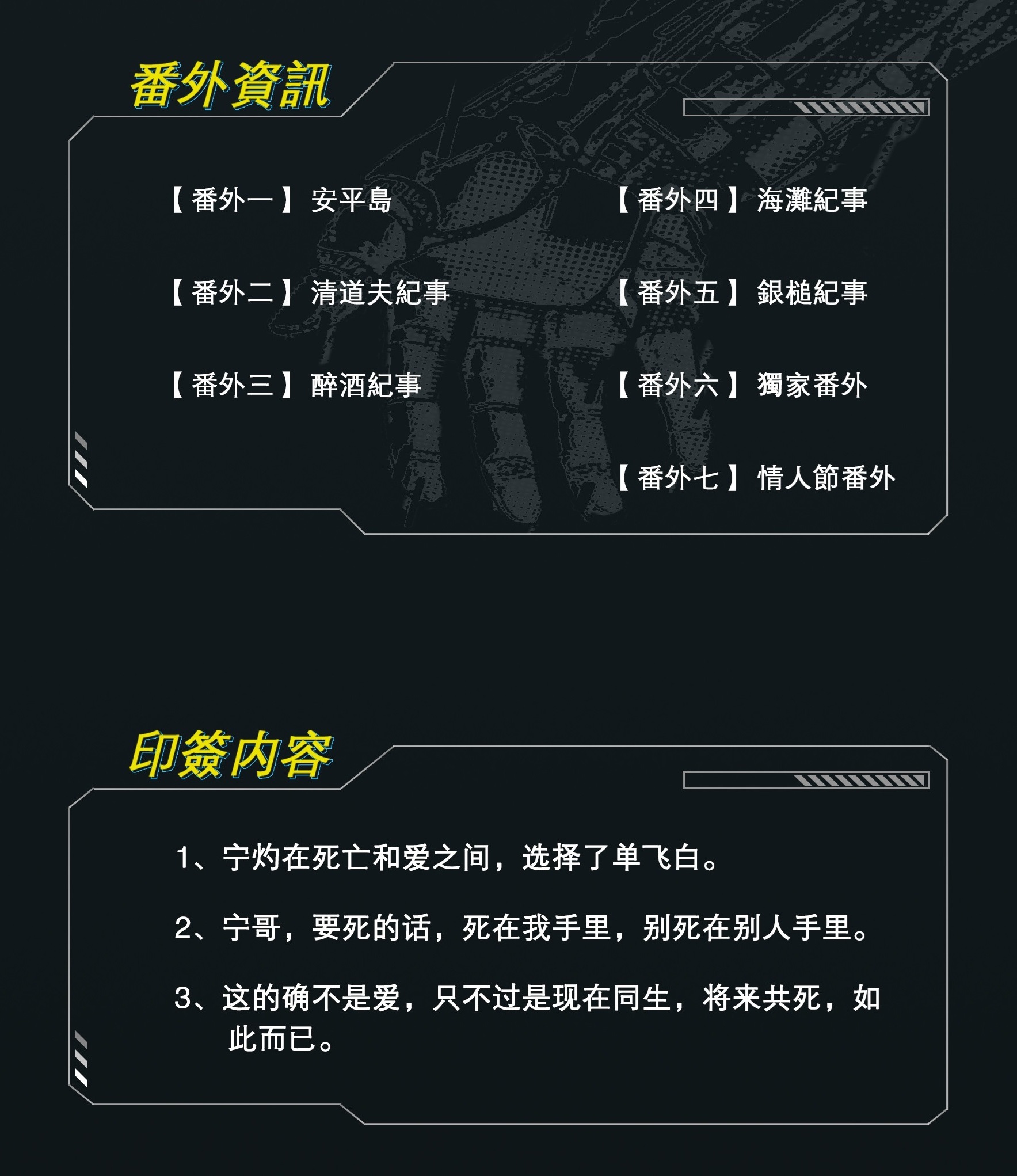 台湾繁体|| 预售】《不驯之敌》（全三册）BY：骑鲸南去（预售24.12.02