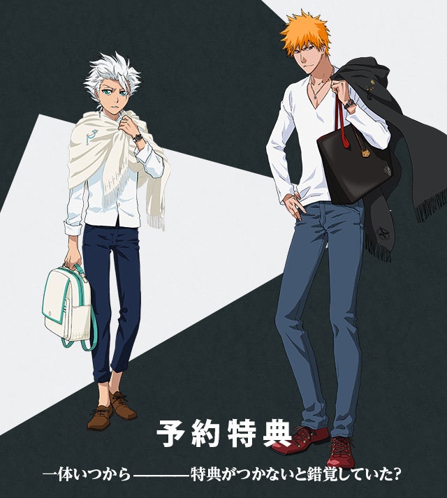 BLEACH』コラボ第二弾!黒崎一護と、日番谷冬獅郎モデルのバッグ&財布が