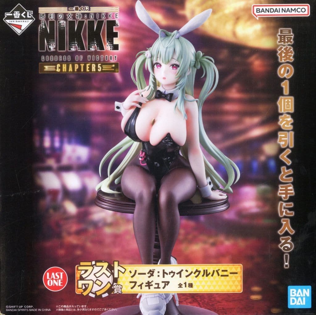 勝利の女神NIKKE 一番くじ ラストワン賞 ソーダ バニーフィギュア Amazon.co.jp: 一番くじ 勝利の女神：NIKKE ニケ CHAPTER5 ラストワン