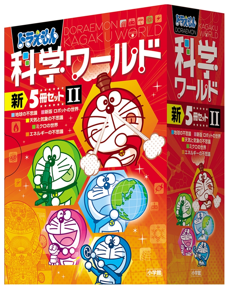 ドラえもん ワールド 30冊セット 小学館 既刊全30巻セット】 小学館