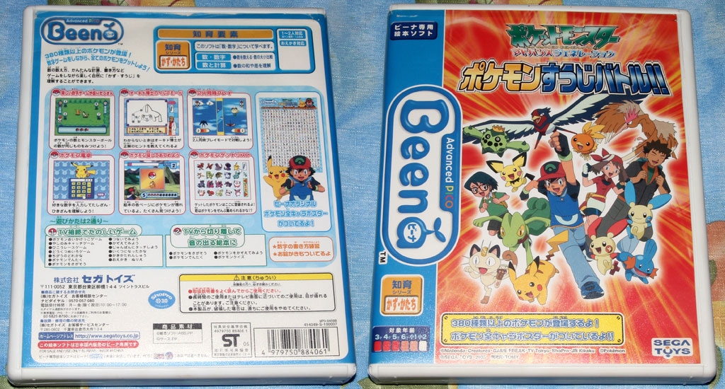 TGDB - Browse - Game - [APB] Pocket Monsters Advanced Generation