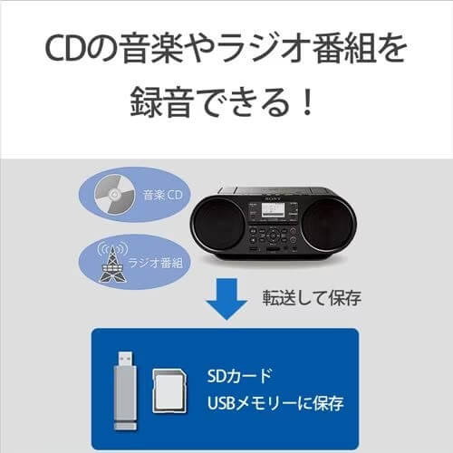 SONY ソニー ZS-RS81BT Bluetooth・ワイドFM対応 CDラジオ｜ツクモ公式