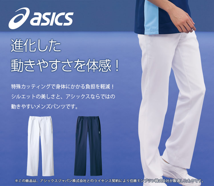 在庫限り】メンズパンツ/股下フリー(71-CHM651) | 住商モンブラン株式