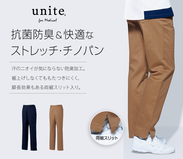 チノパンツ[女性用](31-UN0096) | チトセ株式会社 | 医療スクラブ
