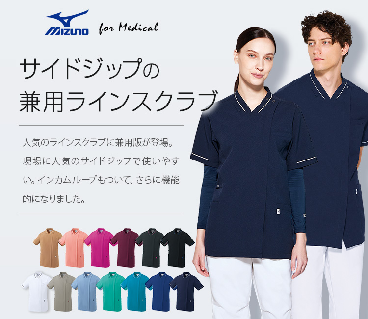 MIZUNO(ミズノ) ファスナースクラブ[男女兼用](31-MZ0500) | チトセ