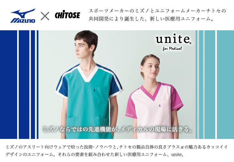 MIZUNOスクラブジョガーパンツ[男女兼用](31-MZ0121) | チトセ株式会社