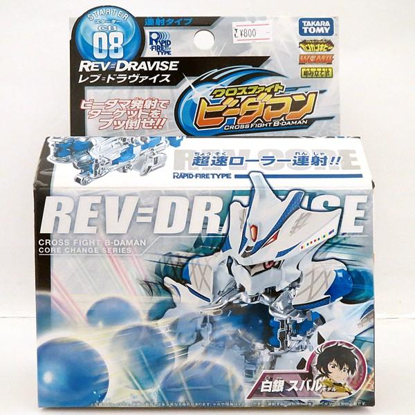 バスターレッグ クライスレイドラ CB62 クロスファイトビーダマン CB