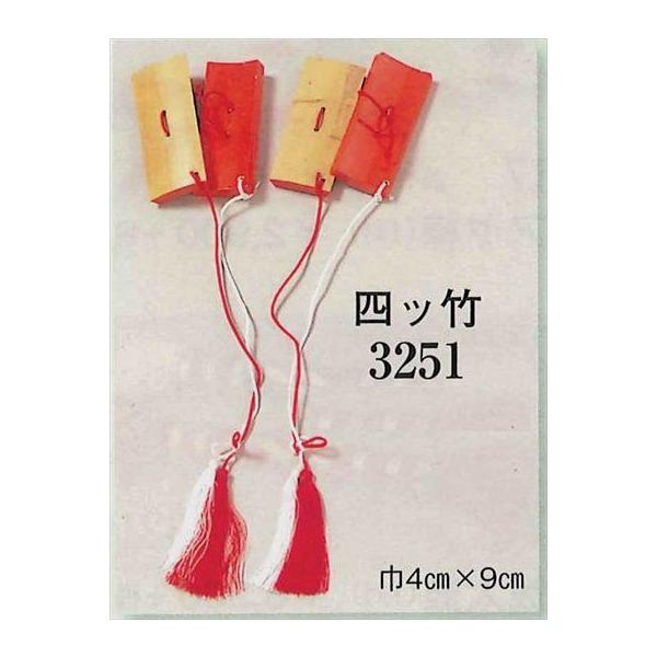 花笠・四つ竹 花笠・四つ竹