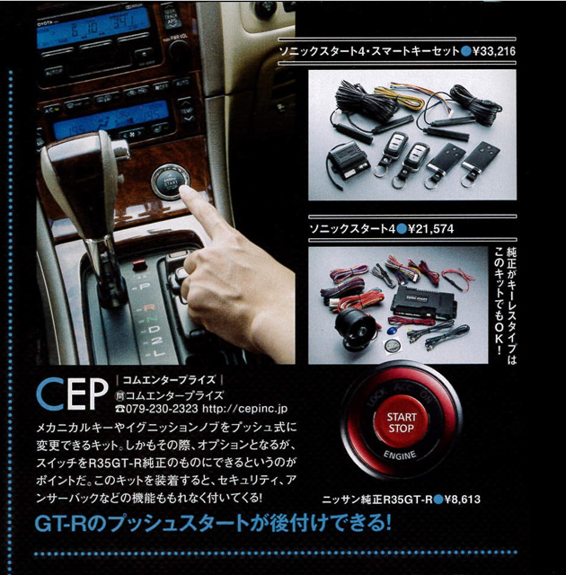 ソニックスタート4