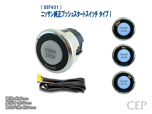 後付プッシュスタート【ソニックスタート4】